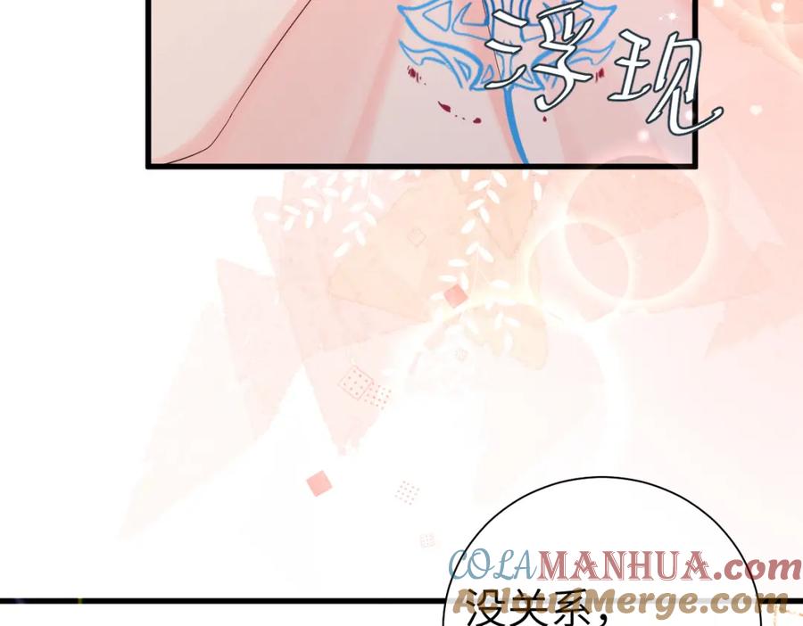 人鱼陷落 第38话 你，烫 第53页