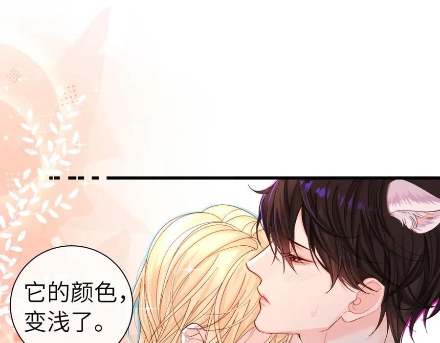 人鱼陷落 第38话 你，烫 第48页