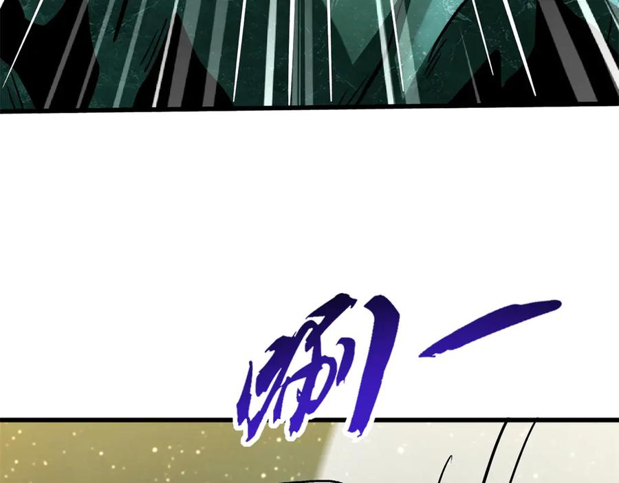 《超级神基因》391 太上皇驾到 第46页