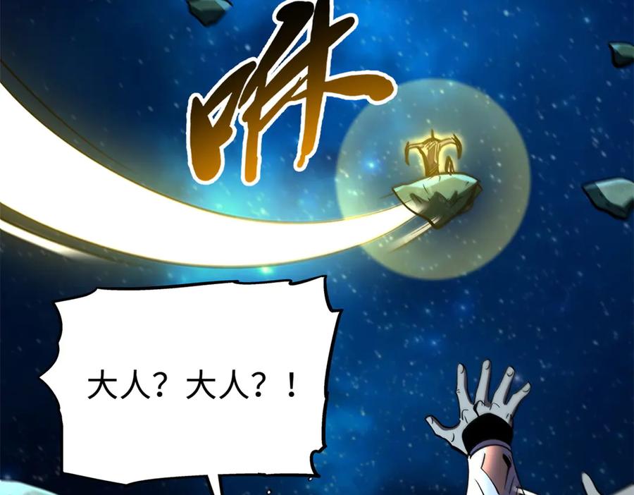《超级神基因》391 太上皇驾到 第16页