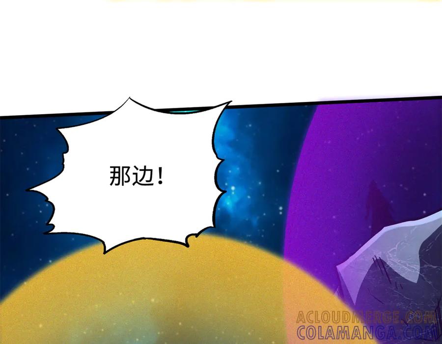 《超级神基因》391 太上皇驾到 第37页