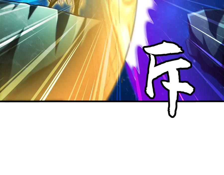 《超级神基因》391 太上皇驾到 第28页