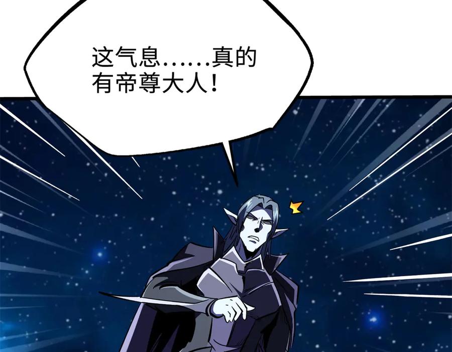 《超级神基因》391 太上皇驾到 第43页