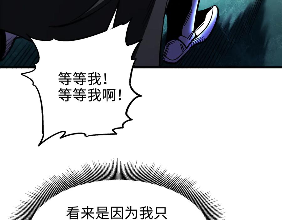 《超级神基因》391 太上皇驾到 第19页