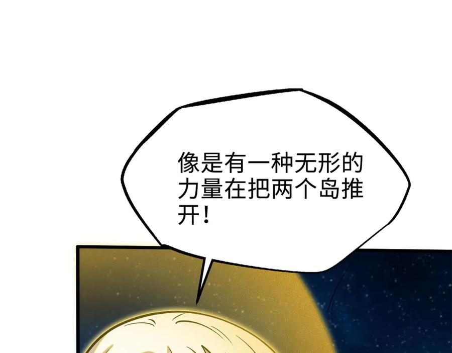 《超级神基因》391 太上皇驾到 第30页