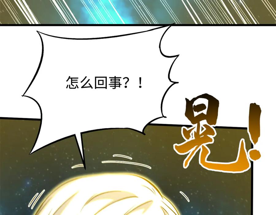 《超级神基因》391 太上皇驾到 第24页