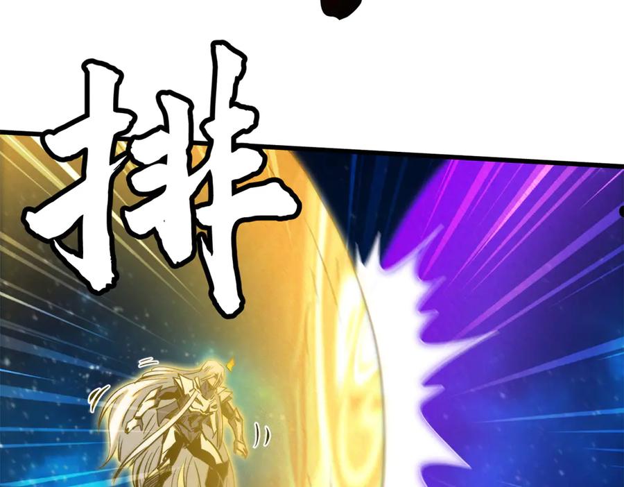 《超级神基因》391 太上皇驾到 第27页