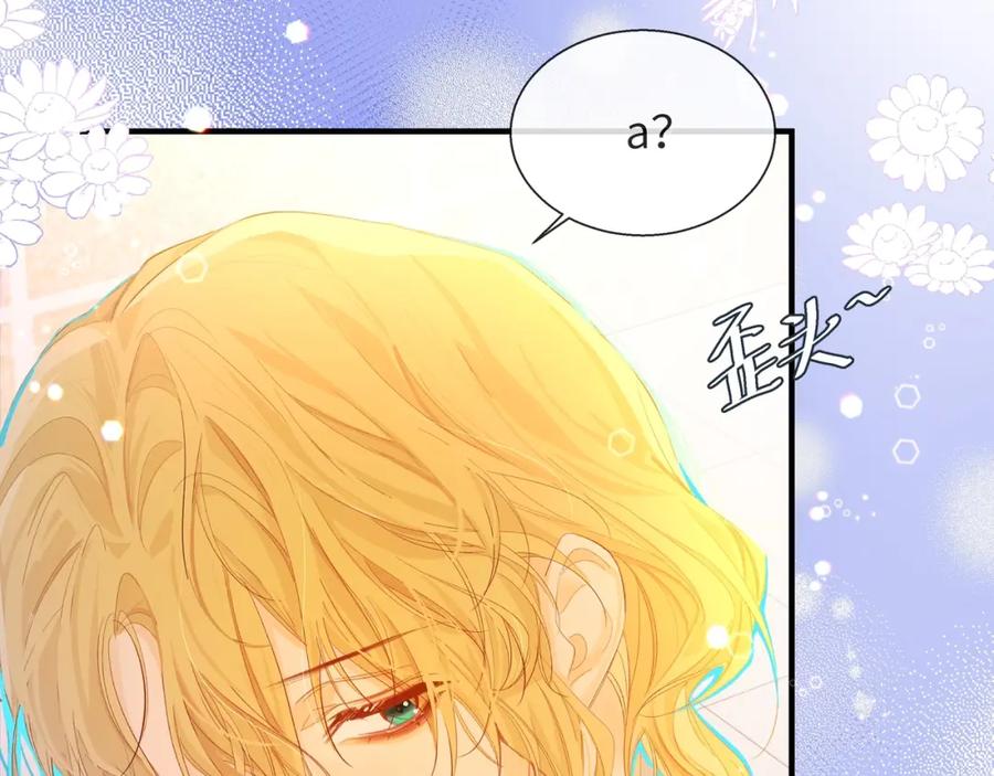 人鱼陷落 第3话 我不管你了！ 第15页