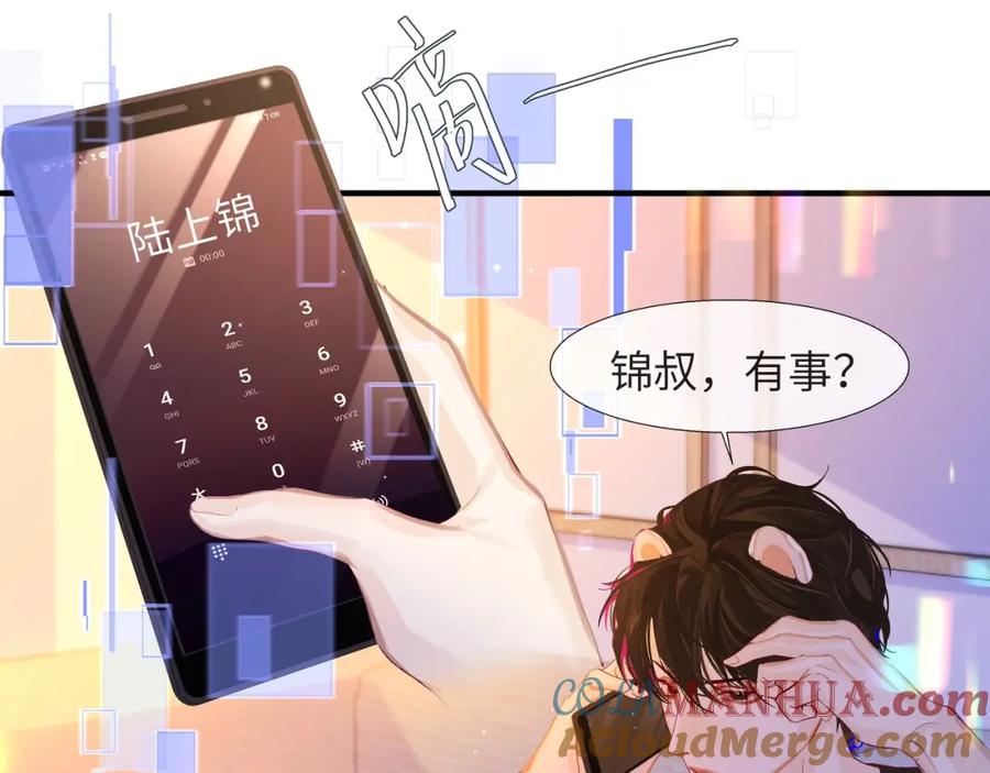 人鱼陷落 第3话 我不管你了！ 第53页