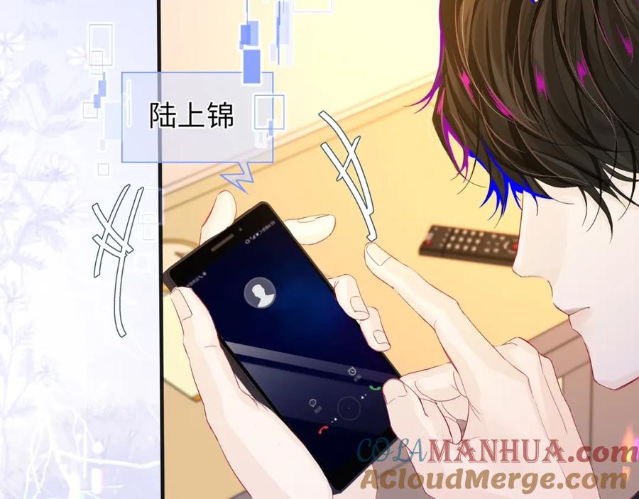 人鱼陷落 第3话 我不管你了！ 第49页