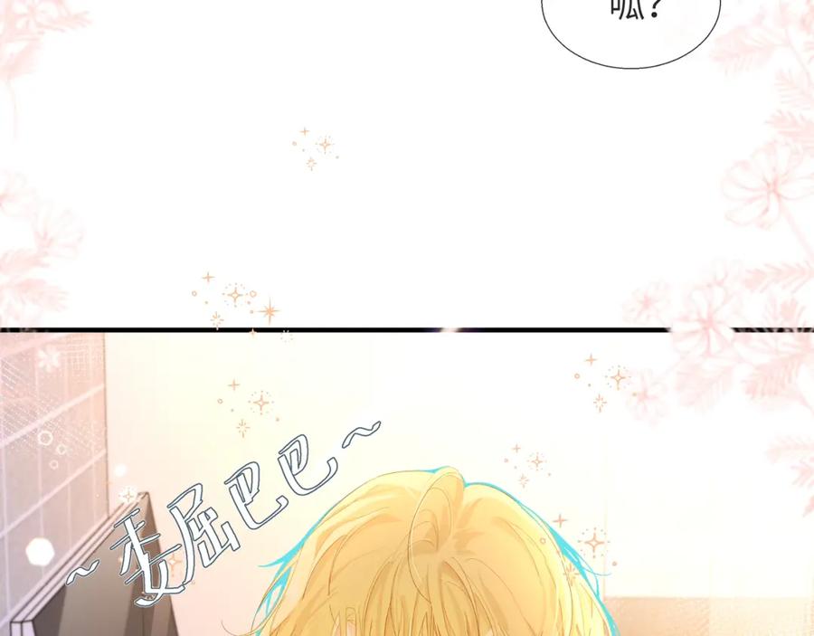 人鱼陷落 第3话 我不管你了！ 第34页