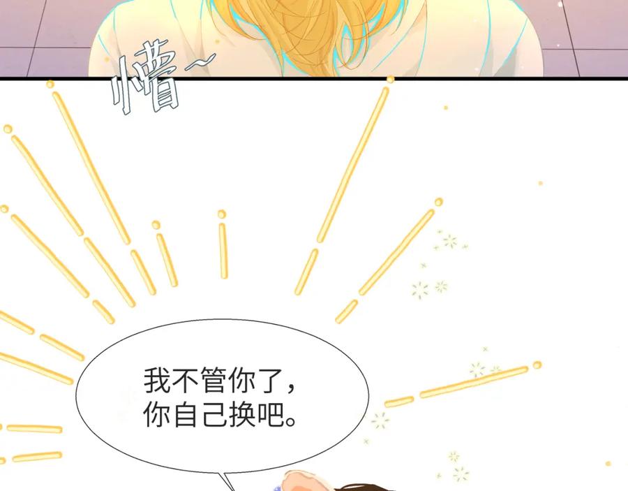 人鱼陷落 第3话 我不管你了！ 第20页