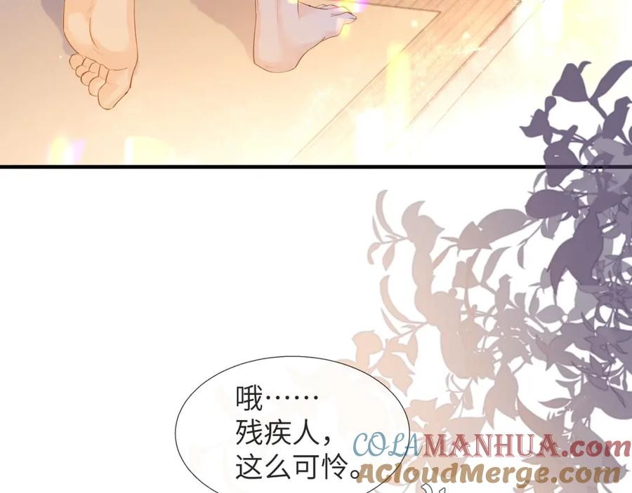 人鱼陷落 第3话 我不管你了！ 第69页