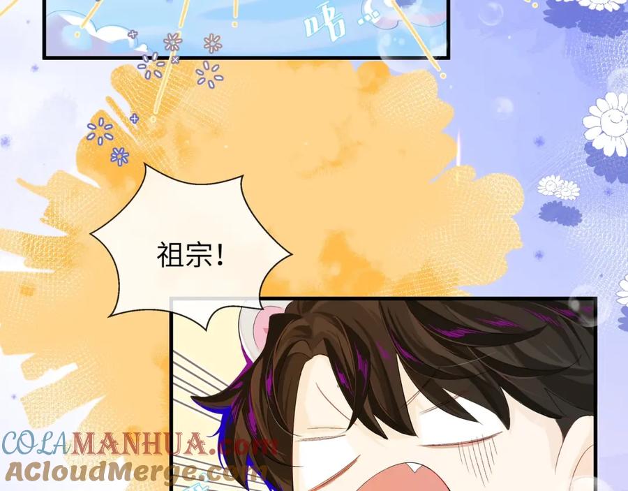 人鱼陷落 第3话 我不管你了！ 第81页