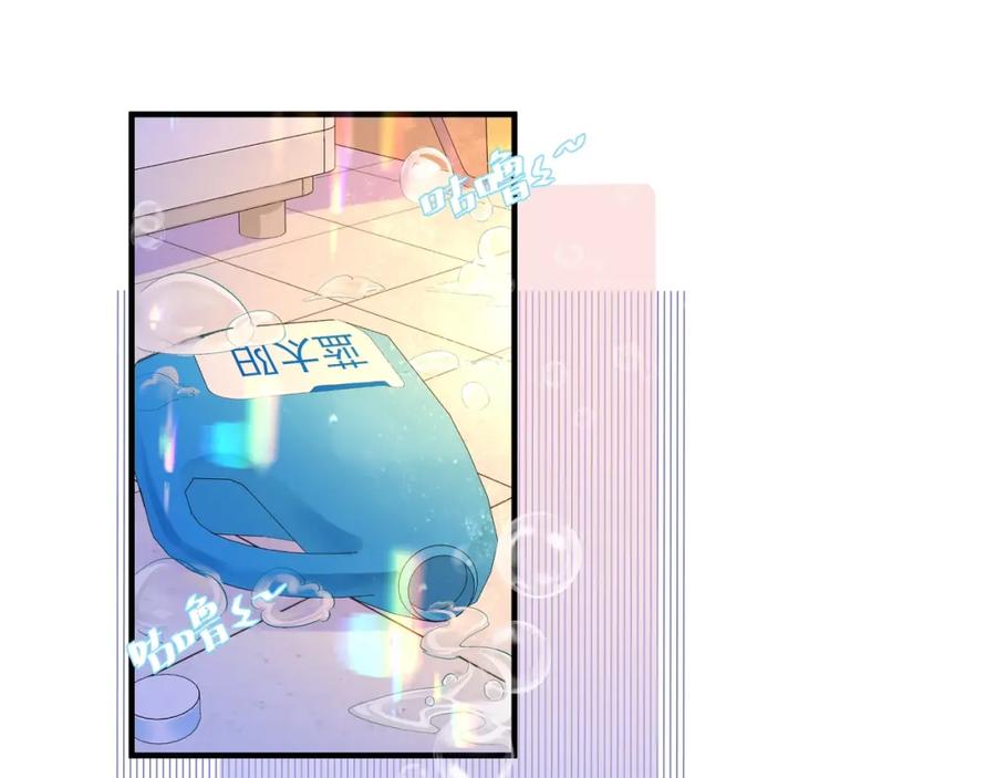 人鱼陷落 第3话 我不管你了！ 第75页