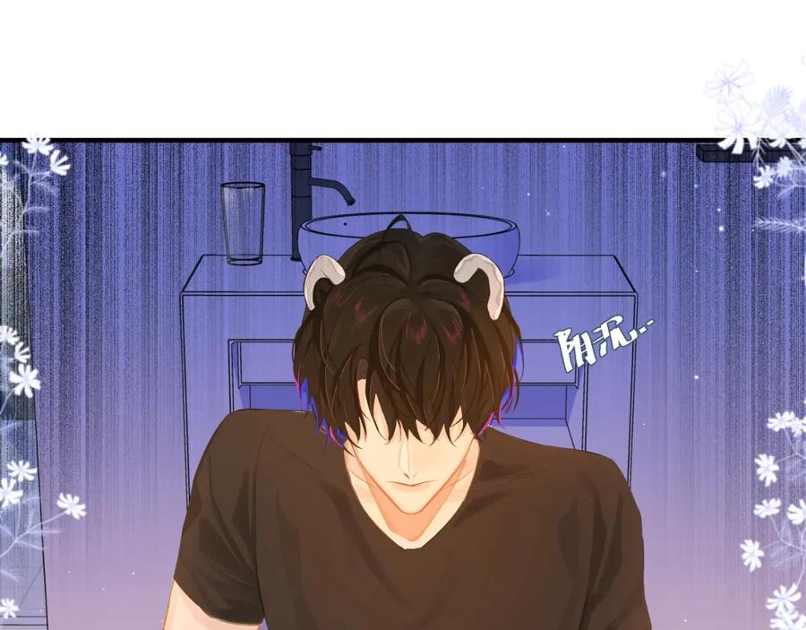 人鱼陷落 第3话 我不管你了！ 第18页