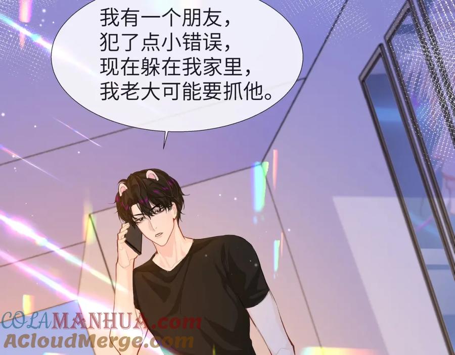 人鱼陷落 第3话 我不管你了！ 第65页