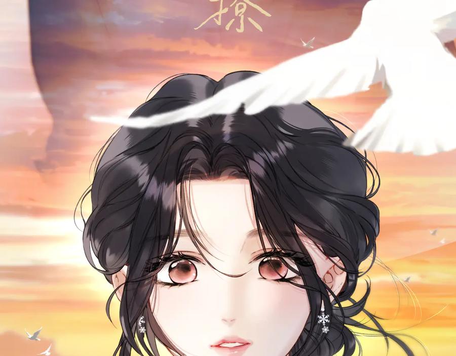 《错撩》休刊问答 第20页