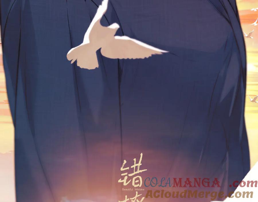 《错撩》休刊问答 第19页