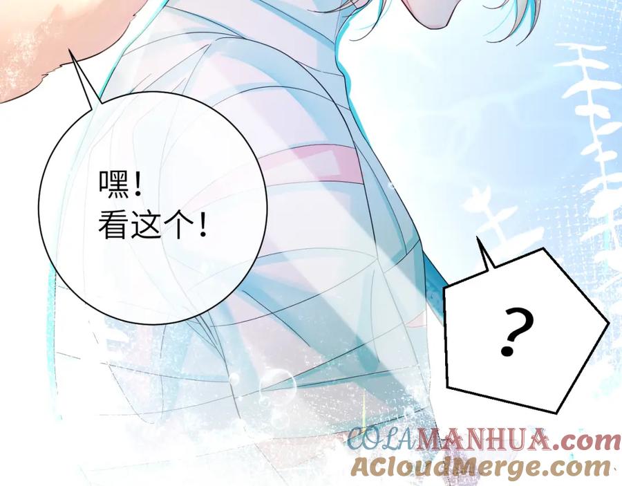 人鱼陷落 第39话 再来几口！ 第45页