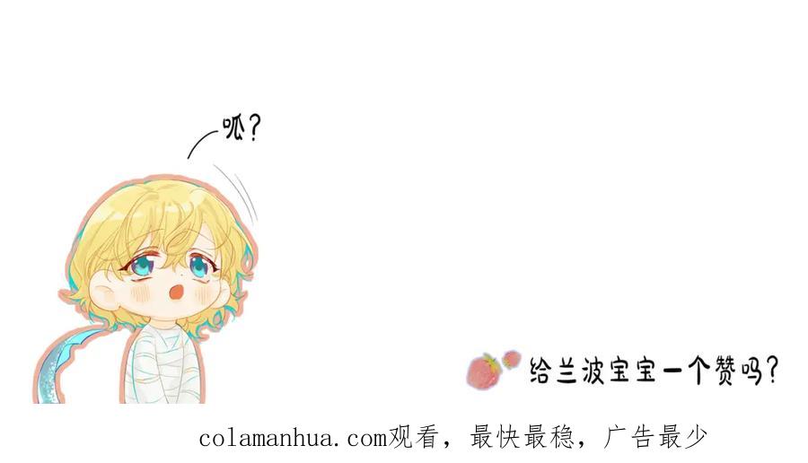 人鱼陷落 第39话 再来几口！ 第143页