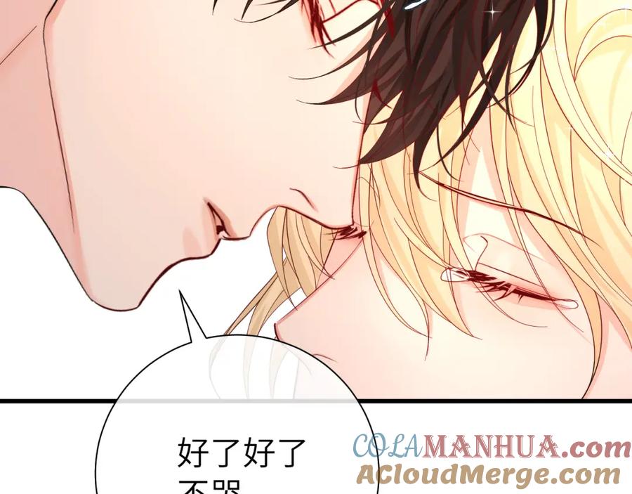人鱼陷落 第39话 再来几口！ 第25页