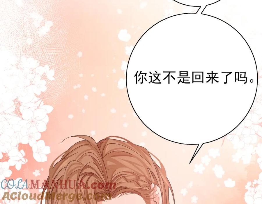 人鱼陷落 第39话 再来几口！ 第125页