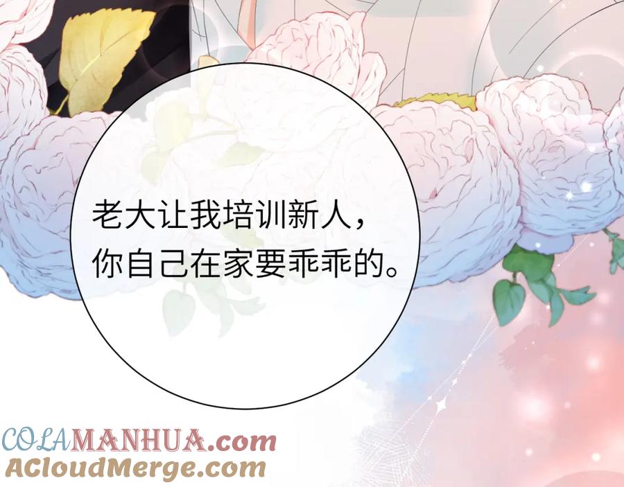 人鱼陷落 第39话 再来几口！ 第61页