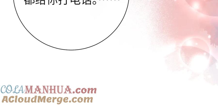 人鱼陷落 第39话 再来几口！ 第65页
