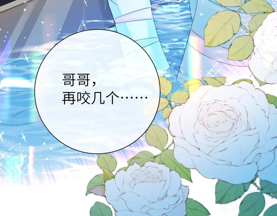 人鱼陷落 第39话 再来几口！ 第70页