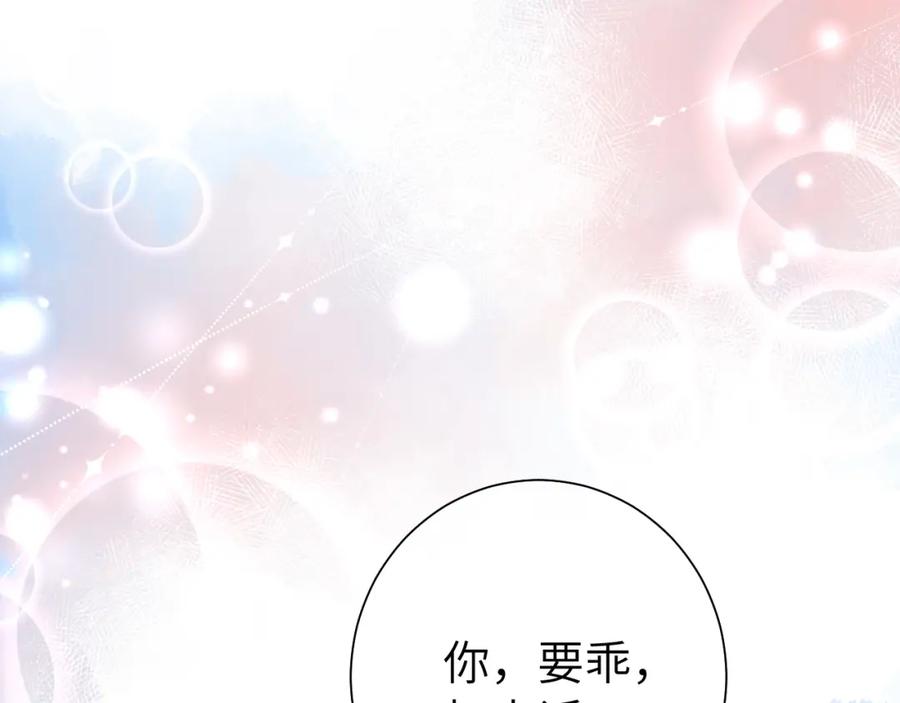人鱼陷落 第39话 再来几口！ 第62页
