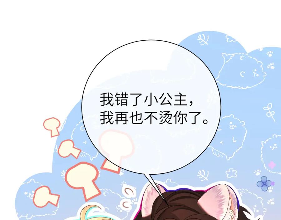人鱼陷落 第39话 再来几口！ 第27页