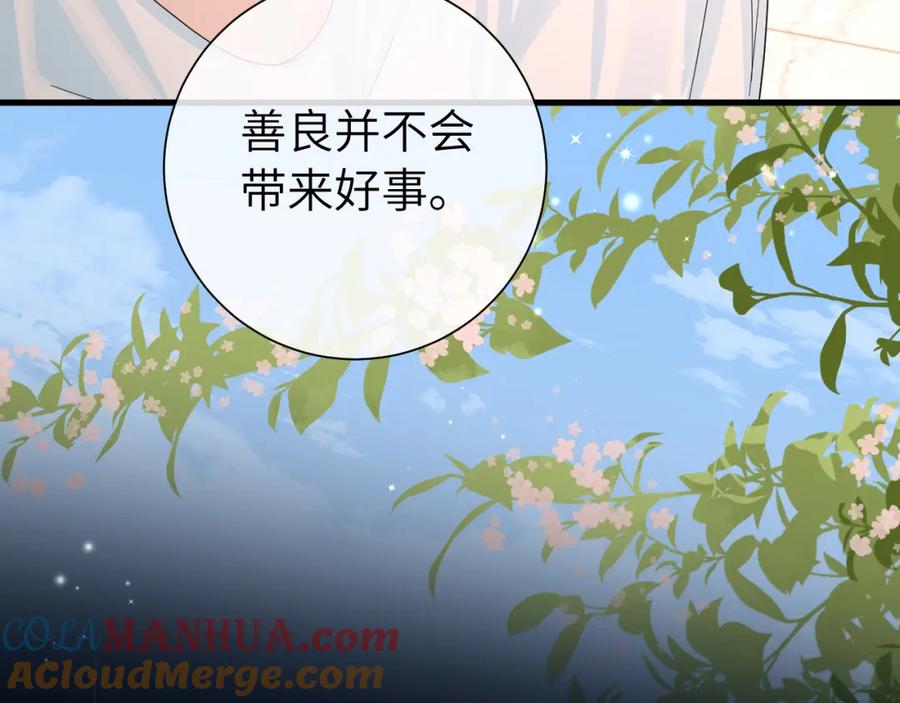 人鱼陷落 第39话 再来几口！ 第81页