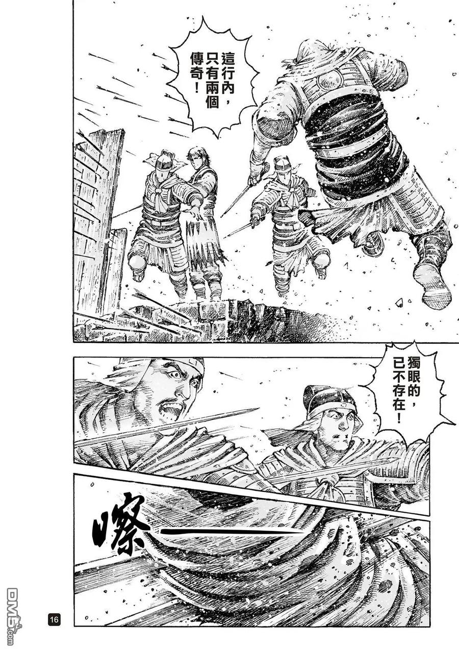 火凤燎原 第539回 已死传奇 第17页