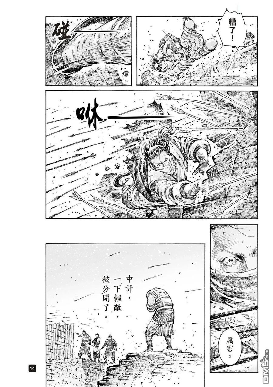 火凤燎原 第539回 已死传奇 第15页