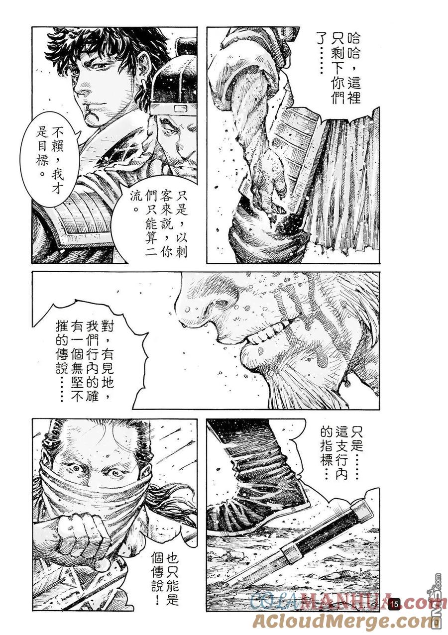 火凤燎原 第539回 已死传奇 第16页
