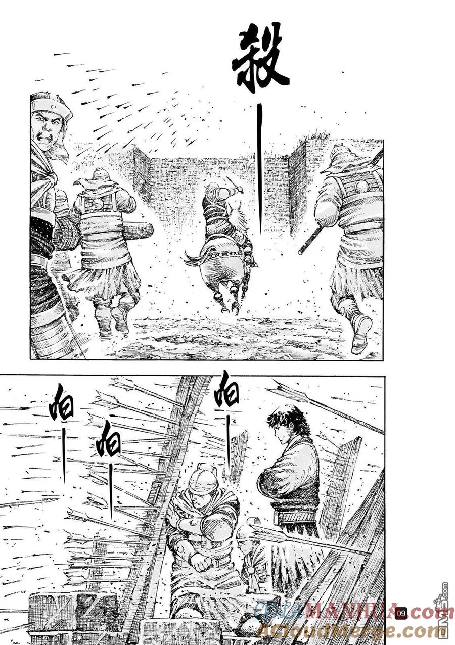 火凤燎原 第539回 已死传奇 第10页