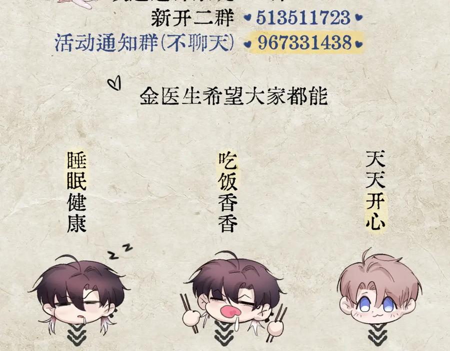 《精卫》第35话 面纱之下 第142页