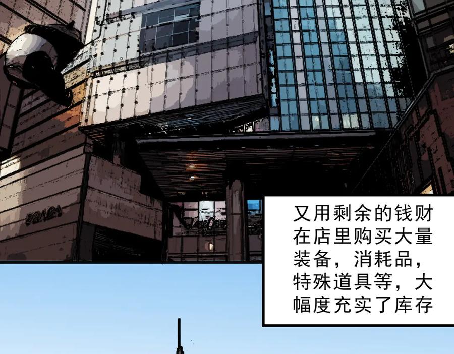 天生毒奶，我诅咒了全世界！ - 第40话 未来，就在域外！ - 第88张图