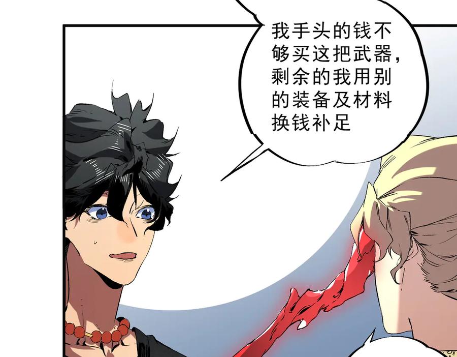 天生毒奶，我诅咒了全世界！ - 第40话 未来，就在域外！ - 第82张图