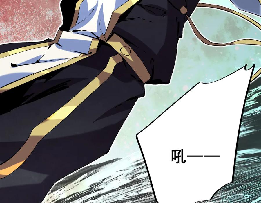 天生毒奶，我诅咒了全世界！ - 第40话 未来，就在域外！ - 第96张图