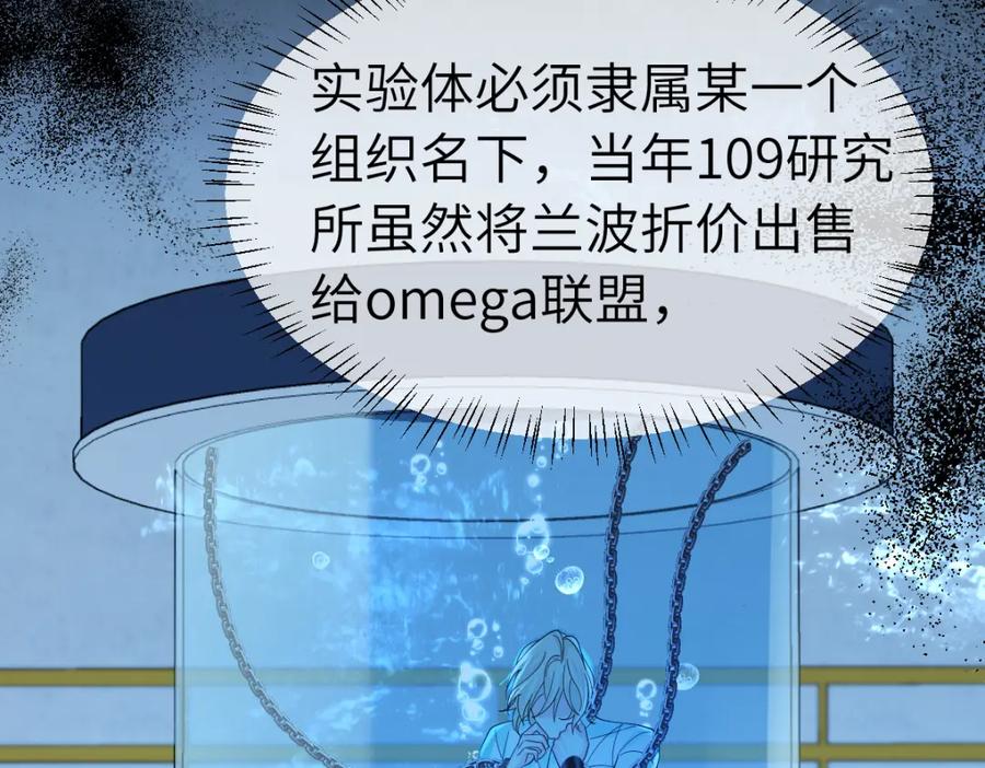 人鱼陷落 第一季完结篇 我想抱抱你 第96页