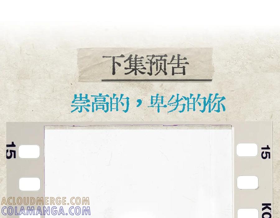《精卫》第35话 面纱之下 第137页
