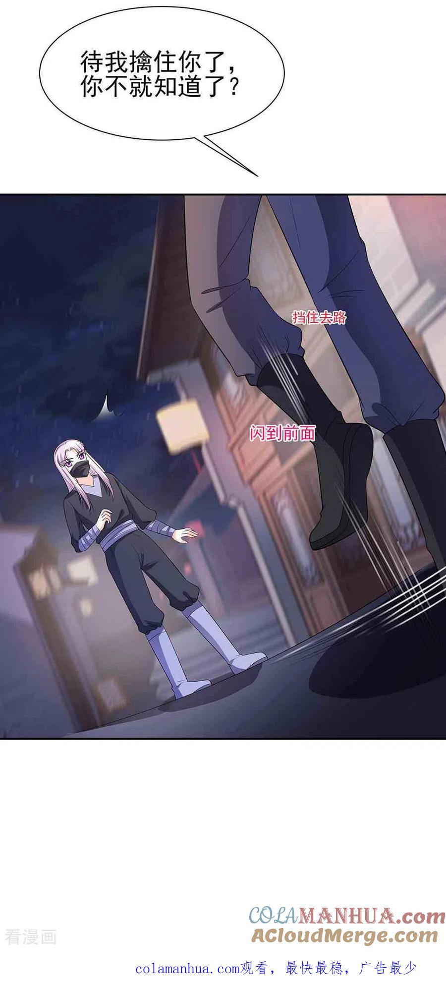 《穿越王妃，夫君别找虐》第41话 中毒 第35页