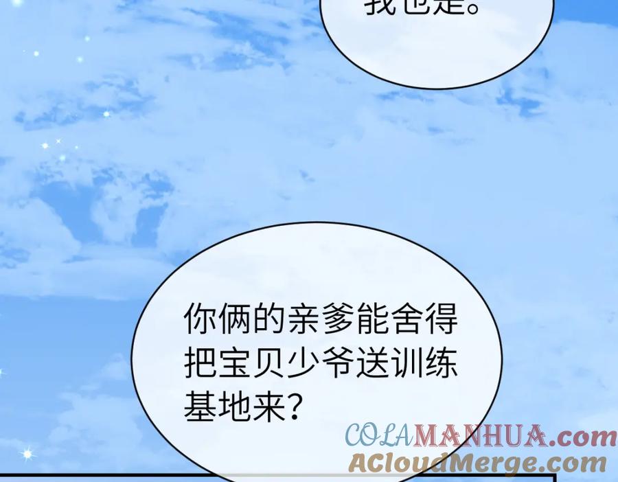 人鱼陷落 第一季完结篇 我想抱抱你 第29页
