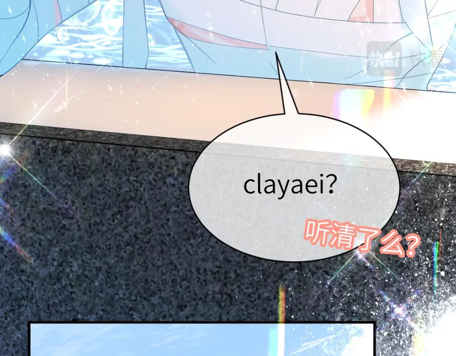 人鱼陷落 第一季完结篇 我想抱抱你 第84页