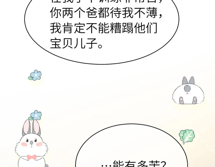 人鱼陷落 第一季完结篇 我想抱抱你 第38页