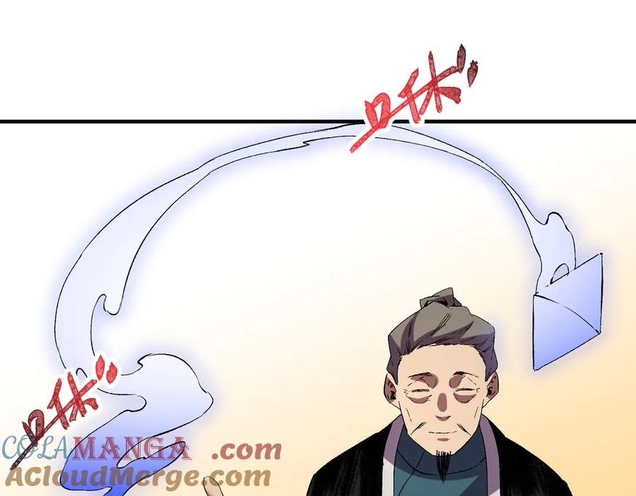 天生毒奶，我诅咒了全世界！ - 第40话 未来，就在域外！ - 第73张图