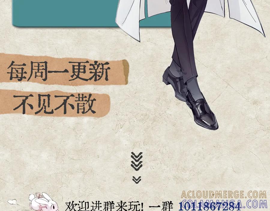 《精卫》第35话 面纱之下 第141页