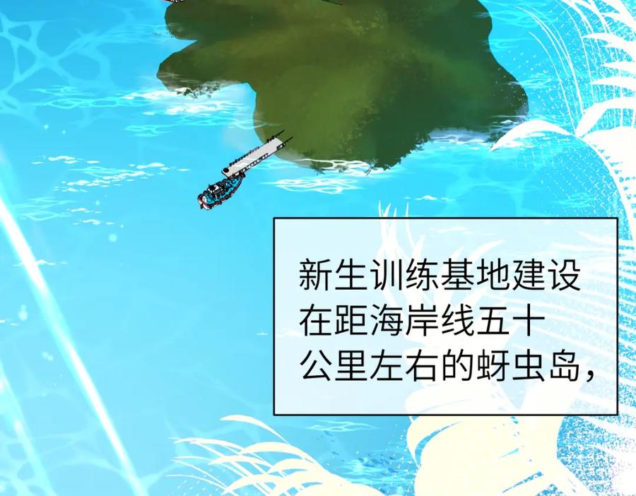 人鱼陷落 第一季完结篇 我想抱抱你 第7页